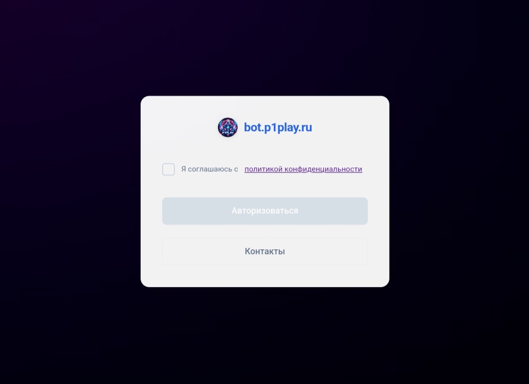 Веб-платформа